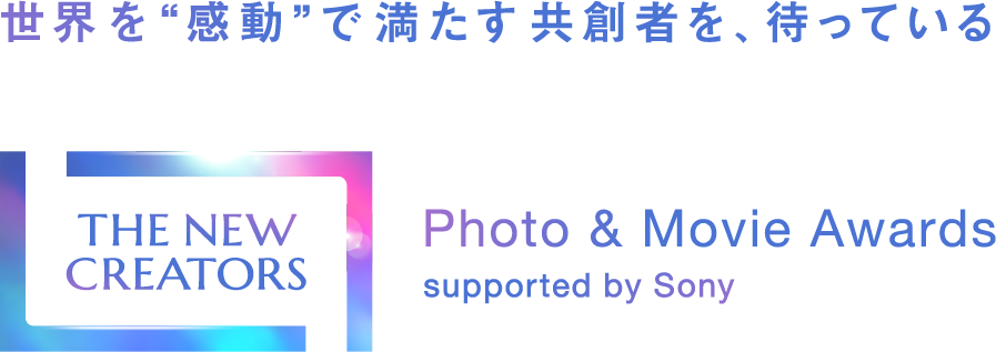 EghŖ n҂A҂Ă@THE NEW CREATORS@Photo & Movie Awards supported by Sony