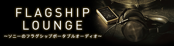 FLAGSHIP LOUNGE