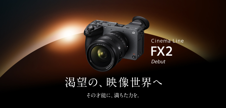 FX2 ]́AfE ̍˔\ɁA͂B