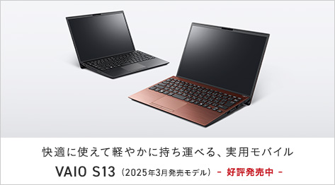 KɎgČy₩Ɏ^ׂApoC VAIO S13(2025N3f) -D]-