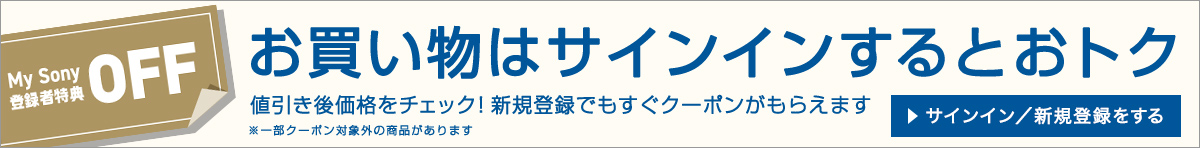 My Sony o^ғT ̓TCCƂgN l㉿i`FbN!VKo^łN[|炦܂ ꕔN[|ΏۊȌi܂ TCC/VKo^